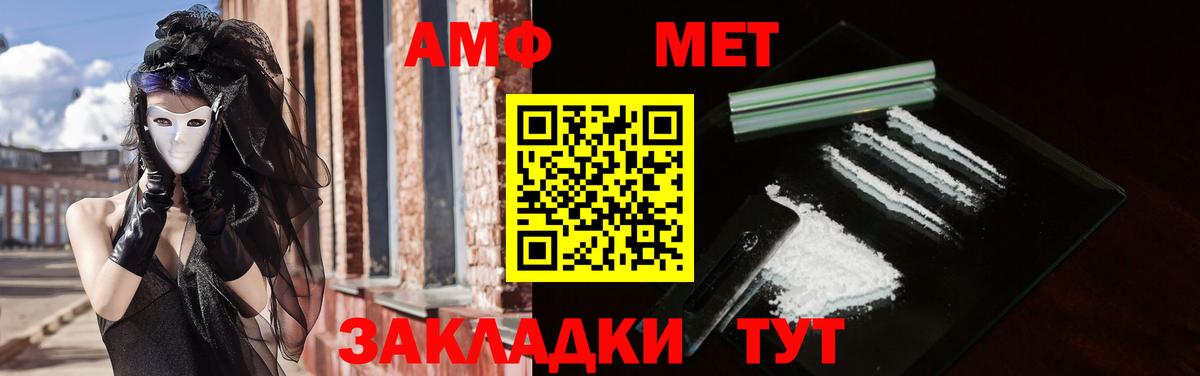 АМФЕТАМИН  АМФ Розовый  Вход с VPN  Кулебаки 