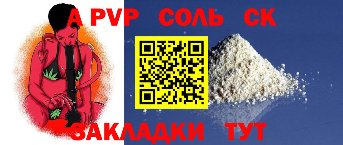 Альфа ПВП мука  Вход с VPN  Alpha-PVP СК  Alfa_PVP  Кулебаки 
