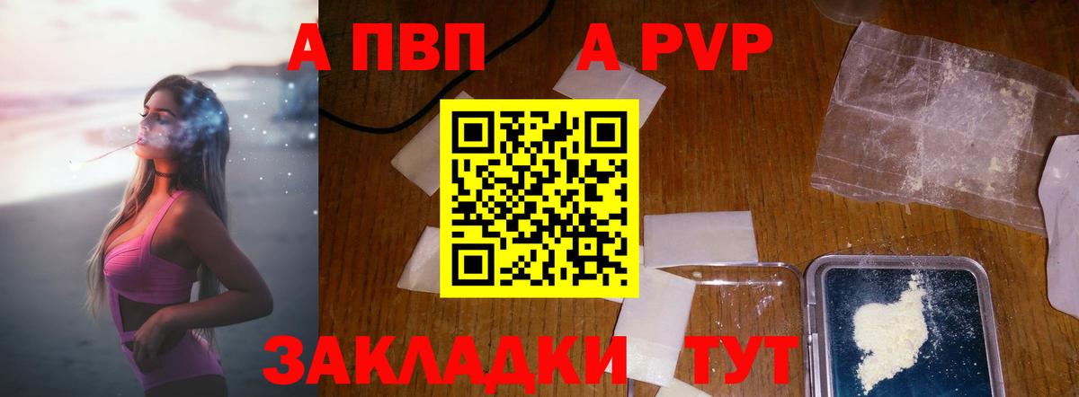 Альфа ПВП кристаллы Кулебаки