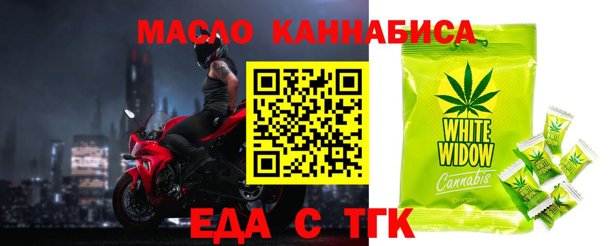 Кулебаки  Еда ТГК марихуана  Вход с VPN 