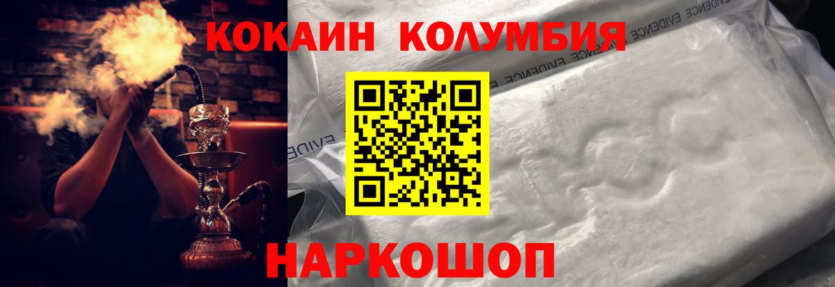 Кокаин 98% Кулебаки