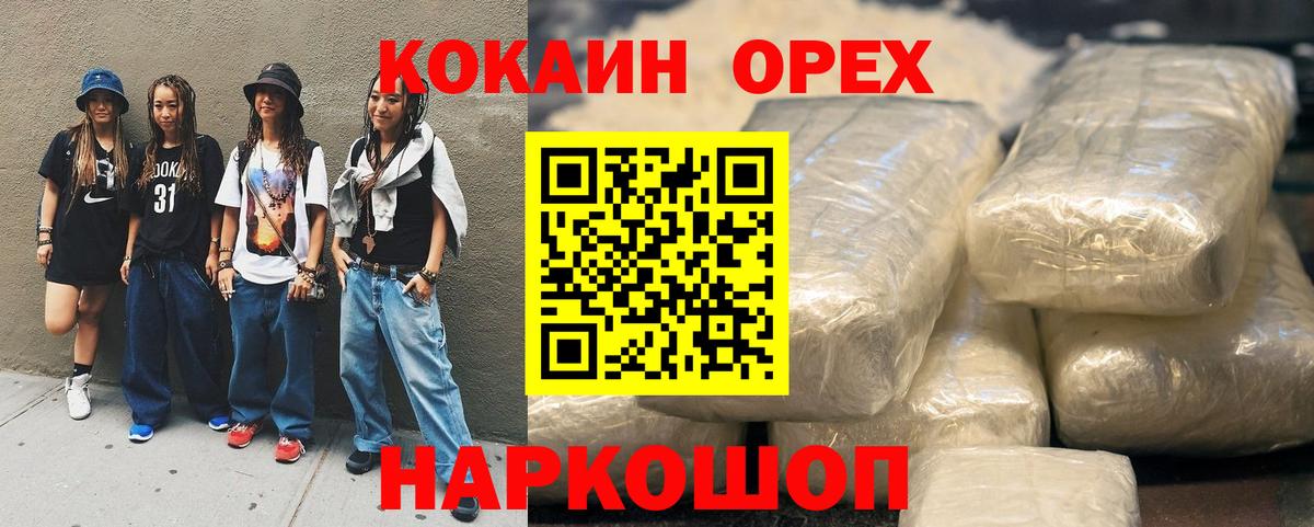 купить наркоту  Вход с VPN  COCAIN  КОКАИН 99%  Кулебаки  COCAIN Колумбийский 
