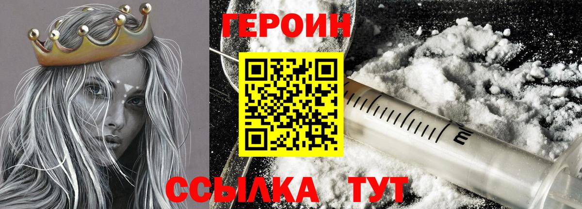 ГЕРОИН Heroin Кулебаки