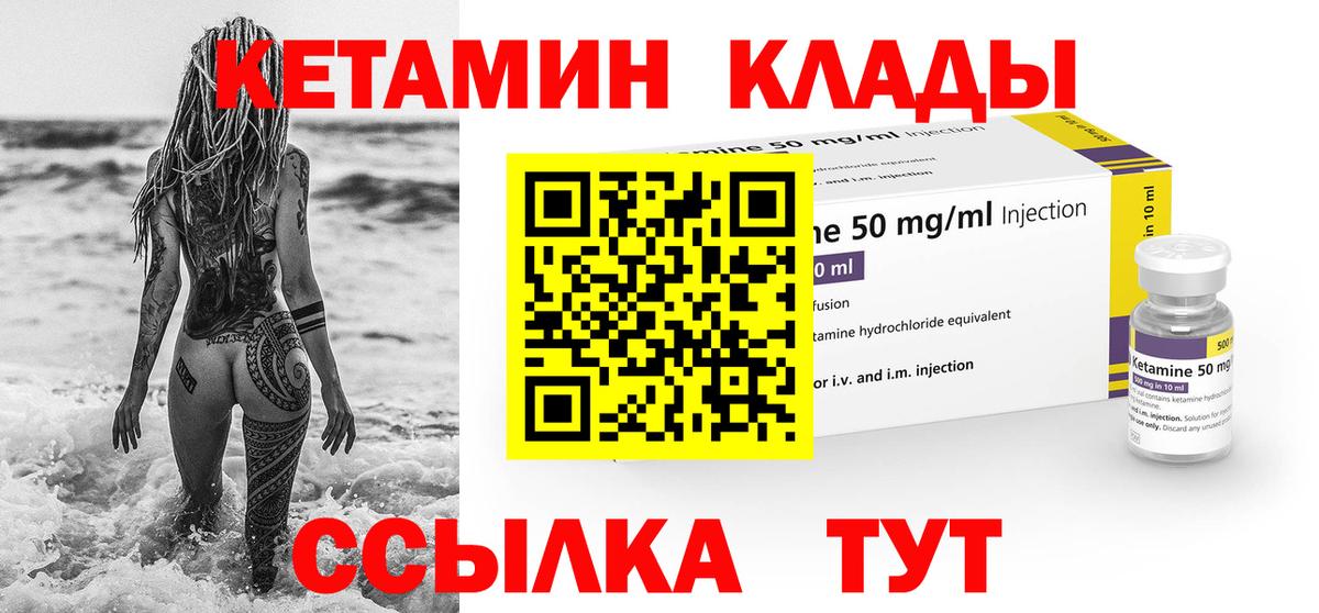 Кетамин ketamine  это как зайти  Кулебаки  Кетамин ketamine  Вход с VPN 