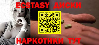 ECSTASY Ипатово