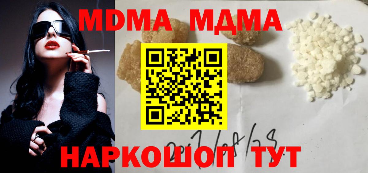 МДМА  Вход с VPN  Кулебаки  МДМА Molly  MDMA Molly 