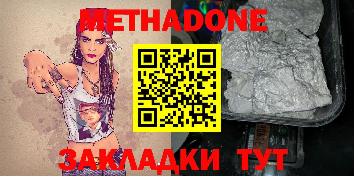 МЕТАДОН мёд Кулебаки