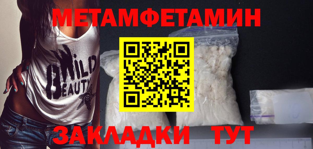 Метамфетамин винт Кулебаки