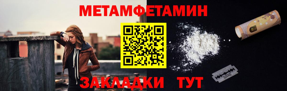Метамфетамин Декстрометамфетамин 99.9%  Вход с VPN  МЕТАМФЕТАМИН  Кулебаки  Метамфетамин Декстрометамфетамин 99.9% 