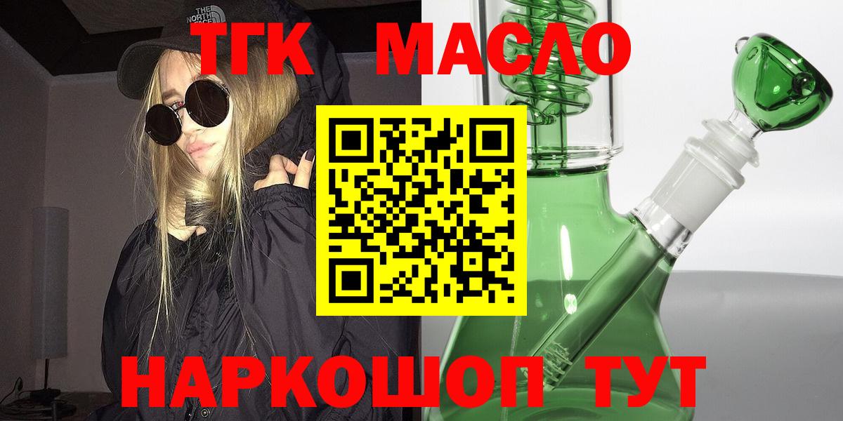 Дистиллят ТГК Wax Кулебаки