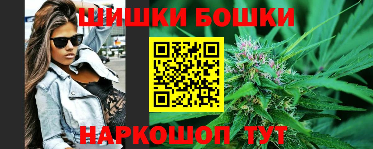 Бошки Шишки MAZAR  Вход с VPN  Кулебаки  Марихуана AK-47 