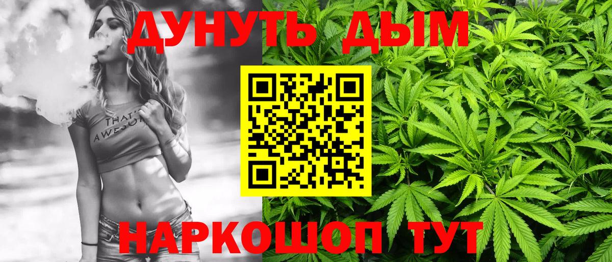 МАРИХУАНА тримм Кулебаки